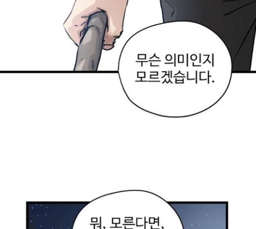 Promised Orchid Ch.42 p185
