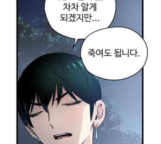 Promised Orchid Ch.42 p186