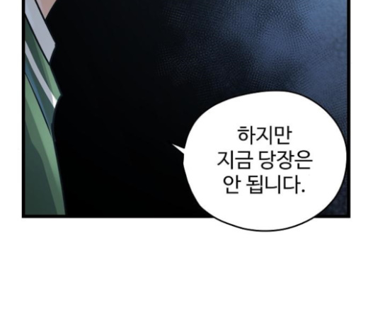 Promised Orchid Ch.42 p191