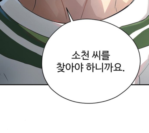 Promised Orchid Ch.42 p194