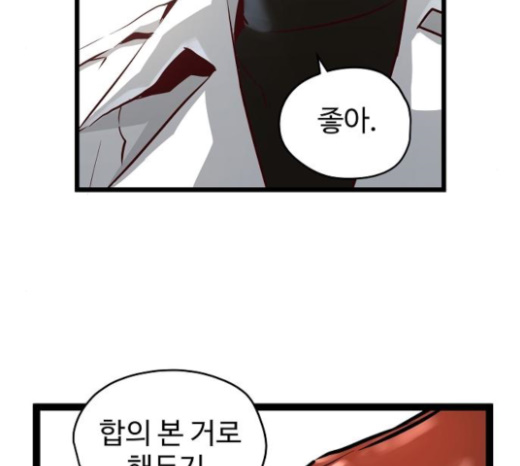 Promised Orchid Ch.42 p198