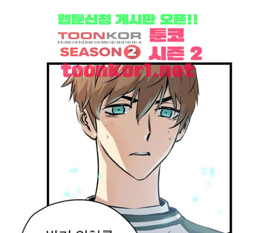 Promised Orchid Ch.42 p202