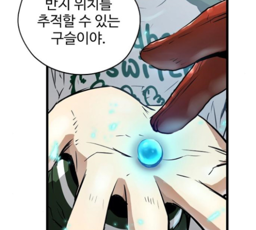 Promised Orchid Ch.42 p203