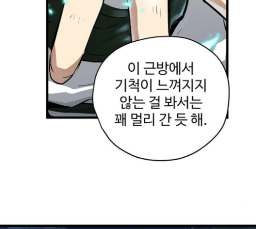 Promised Orchid Ch.42 p204