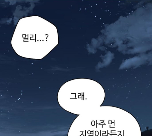 Promised Orchid Ch.42 p205