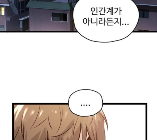 Promised Orchid Ch.42 p207