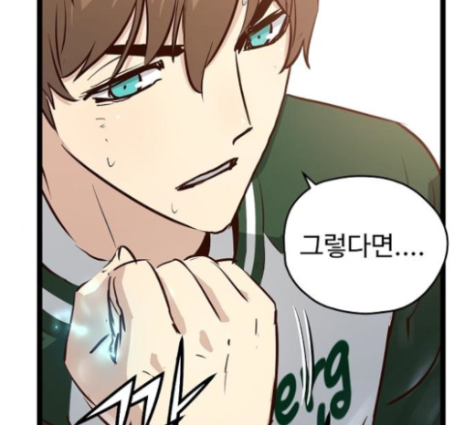 Promised Orchid Ch.42 p208