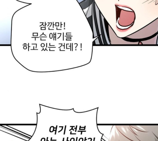 Promised Orchid Ch.42 p212