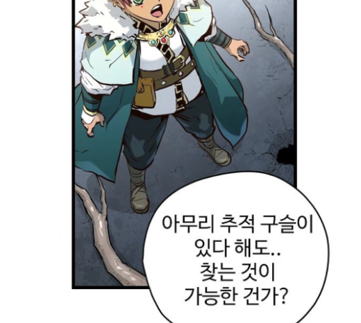 Promised Orchid Ch.42 p215