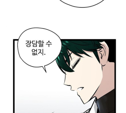 Promised Orchid Ch.42 p216