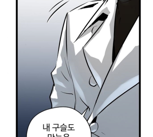 Promised Orchid Ch.42 p217