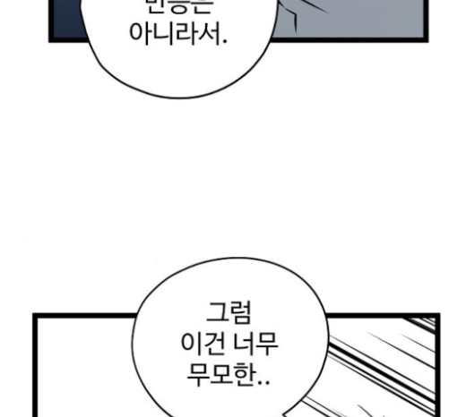 Promised Orchid Ch.42 p218