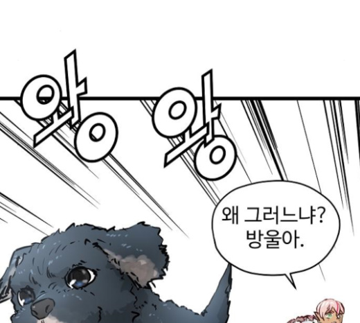 Promised Orchid Ch.42 p221