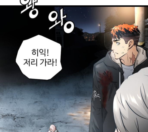 Promised Orchid Ch.42 p223
