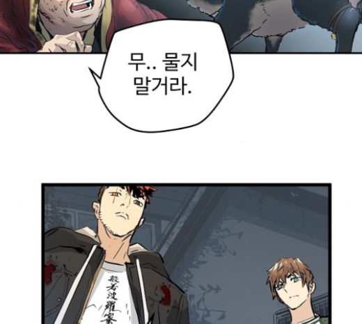 Promised Orchid Ch.42 p225