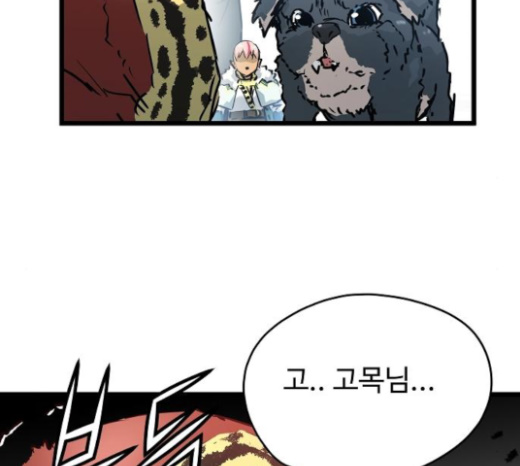 Promised Orchid Ch.42 p227