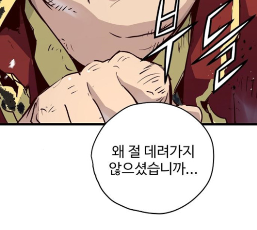 Promised Orchid Ch.42 p229