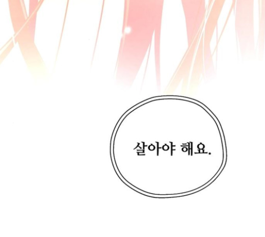 Promised Orchid Ch.42 p24
