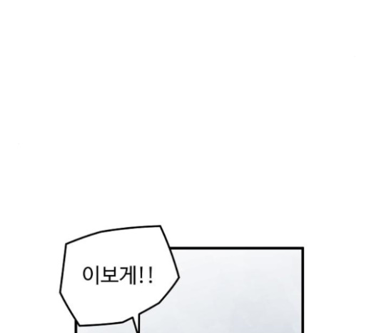 Promised Orchid Ch.42 p28