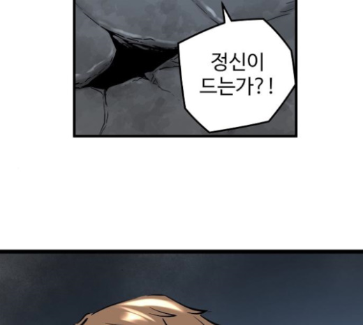 Promised Orchid Ch.42 p30