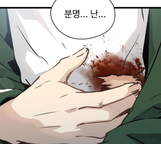 Promised Orchid Ch.42 p35
