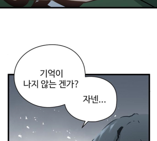 Promised Orchid Ch.42 p36