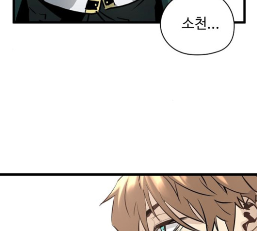 Promised Orchid Ch.42 p38