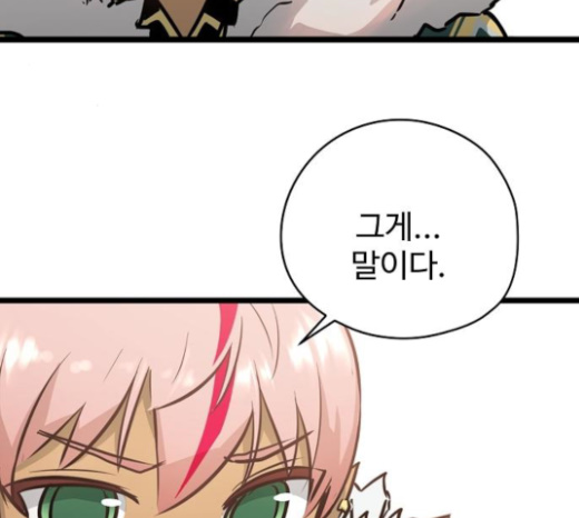 Promised Orchid Ch.42 p42