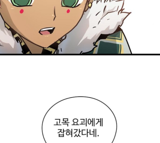 Promised Orchid Ch.42 p43