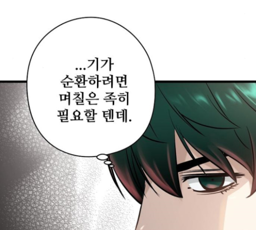 Promised Orchid Ch.42 p48