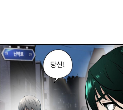Promised Orchid Ch.42 p51