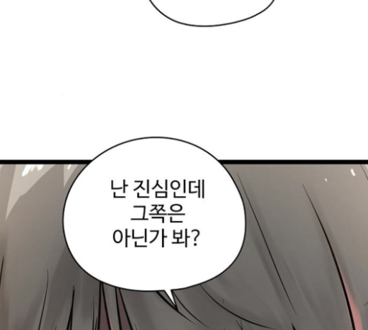 Promised Orchid Ch.42 p53