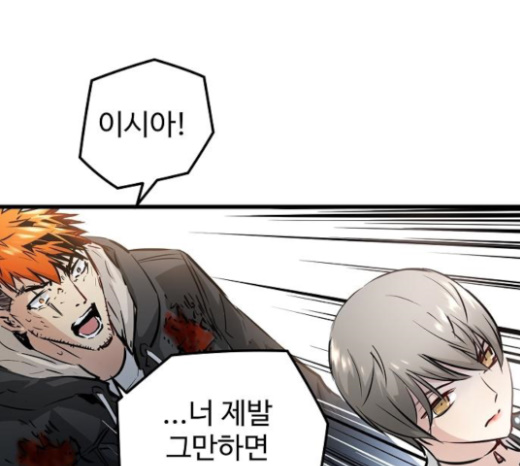 Promised Orchid Ch.42 p56