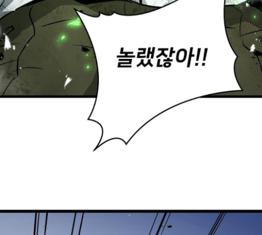 Promised Orchid Ch.42 p82