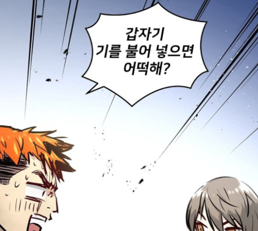 Promised Orchid Ch.42 p83