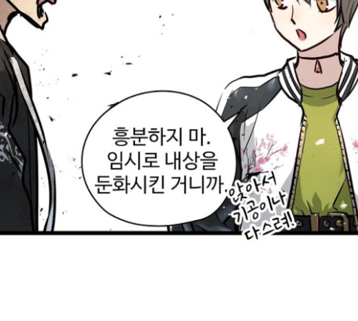 Promised Orchid Ch.42 p84