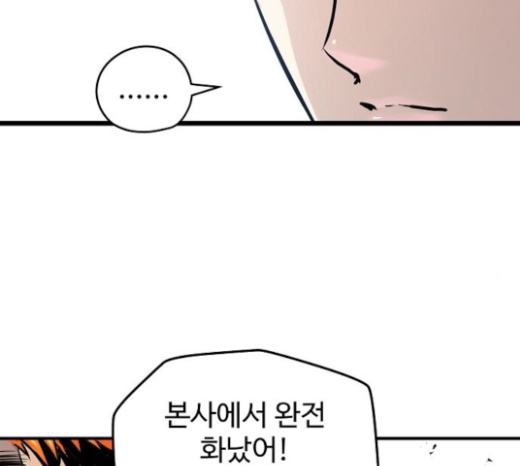 Promised Orchid Ch.42 p86