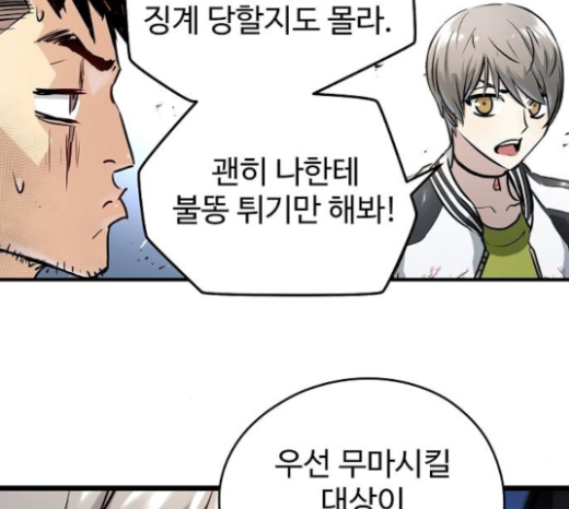 Promised Orchid Ch.42 p87