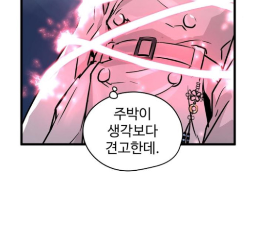 Promised Orchid Ch.42 p92