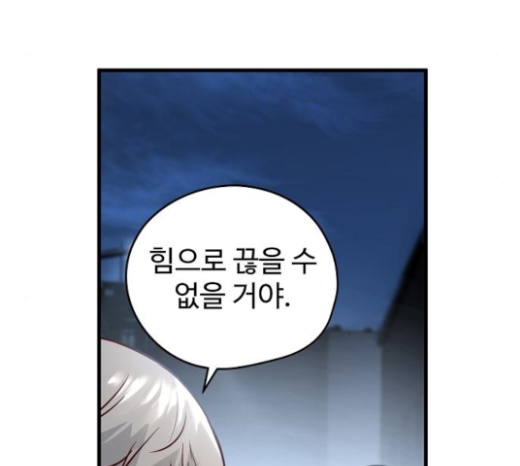 Promised Orchid Ch.42 p93
