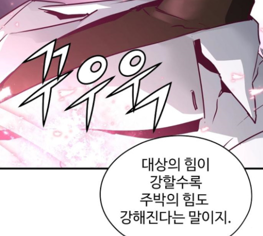 Promised Orchid Ch.42 p96