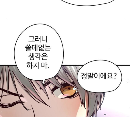 Promised Orchid Ch.42 p97