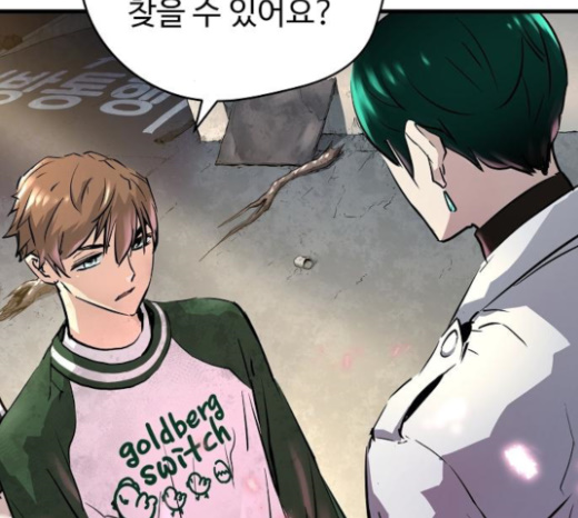 Promised Orchid Ch.42 p99