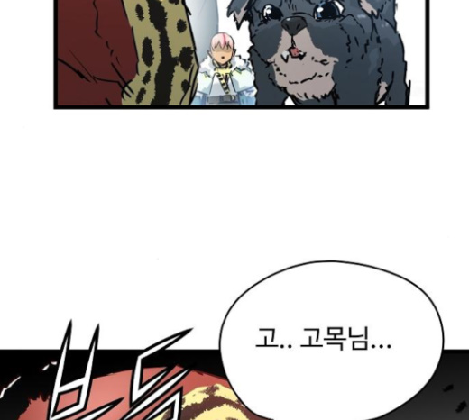 Promised Orchid Ch.43 p10