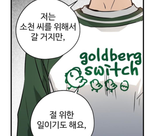 Promised Orchid Ch.43 p101