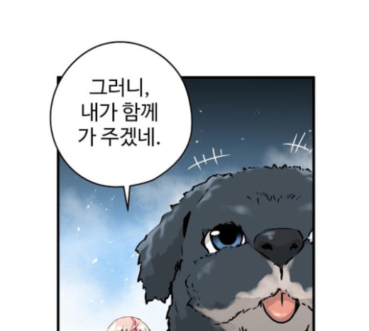 Promised Orchid Ch.43 p105