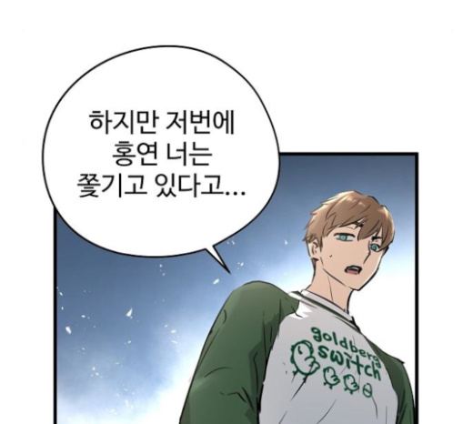 Promised Orchid Ch.43 p107