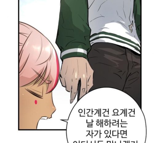Promised Orchid Ch.43 p108