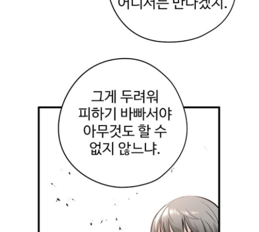 Promised Orchid Ch.43 p109