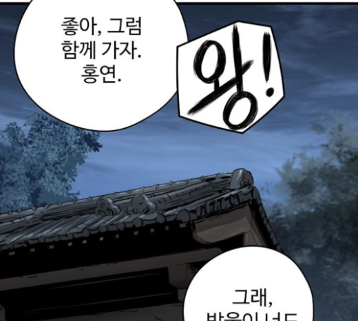 Promised Orchid Ch.43 p112